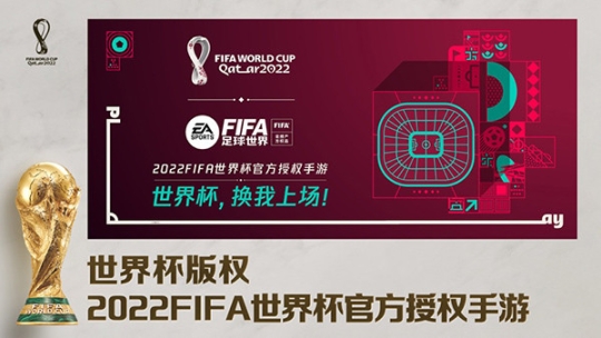 fifa足球世界體驗服截圖3