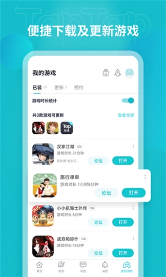 taptap官方版蘋果截圖0