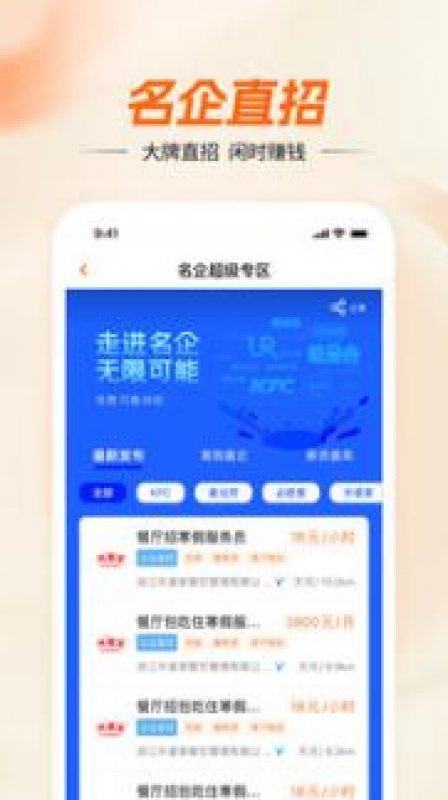 兼職貓app截圖2