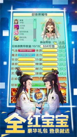 悟空修仙傳無(wú)限仙玉10億版 v1.0.3 安卓版截圖2