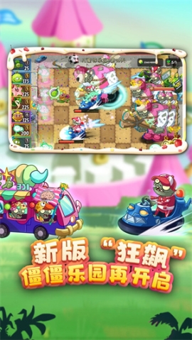 植物大戰(zhàn)僵尸2免費(fèi)充值版 v3.4.1 安卓版截圖1