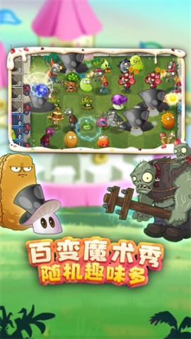 植物大戰(zhàn)僵尸2免費(fèi)充值版 v3.4.1 安卓版截圖2