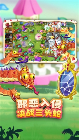 植物大戰(zhàn)僵尸2免費(fèi)充值版 v3.4.1 安卓版截圖3