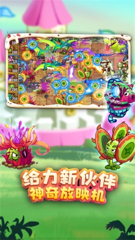 植物大戰(zhàn)僵尸2免費(fèi)充值版 v3.4.1 安卓版截圖4