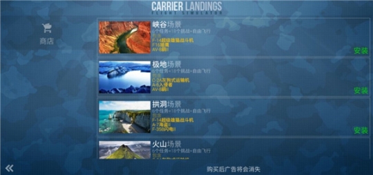 F18艦載機模擬起降2專業(yè)版 v4.3.7 安卓版截圖0