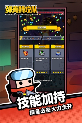 彈殼特攻隊(duì)QQ微信登錄版 v2.10.1 安卓版截圖3