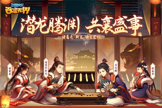 三國演義吞噬無界滿級版 v4.8.50 最新版截圖4