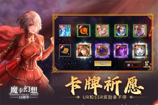 魔卡幻想官方版 v4.47.1.21275 安卓版截圖3