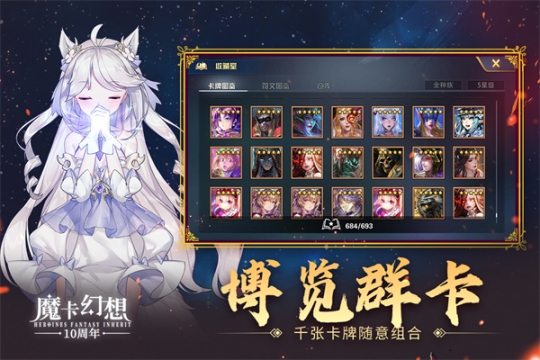 魔卡幻想官方版 v4.47.1.21275 安卓版截圖4