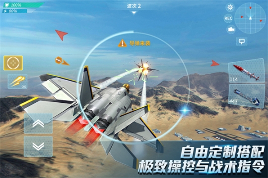 現(xiàn)代空戰(zhàn)3D無限子彈版 v6.0.0 安卓版截圖0