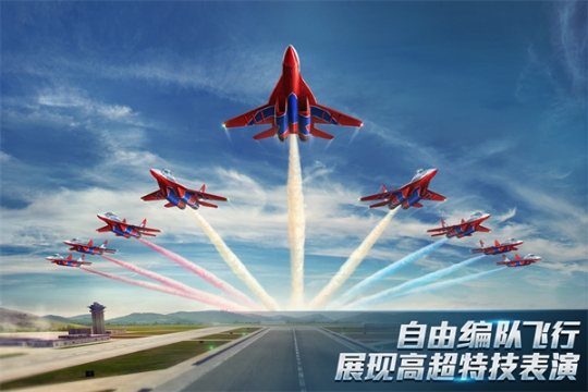 現(xiàn)代空戰(zhàn)3D無限子彈版 v6.0.0 安卓版截圖1