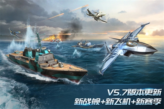 現(xiàn)代空戰(zhàn)3D無限子彈版 v6.0.0 安卓版截圖2