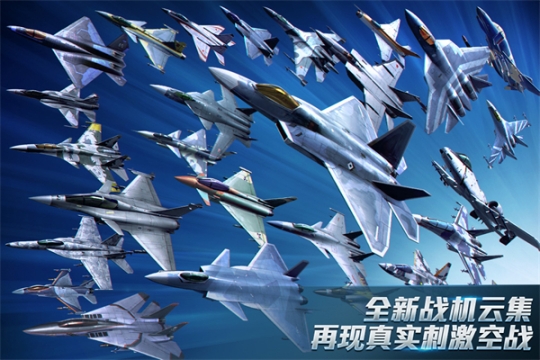 現(xiàn)代空戰(zhàn)3D無限子彈版 v6.0.0 安卓版截圖4