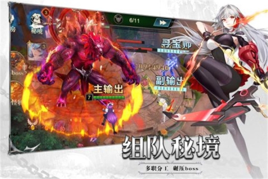 斗魔騎士無限鉆石版 v1.0.53 安卓版截圖1