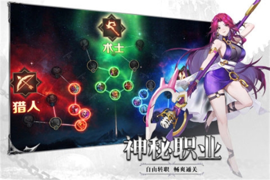 斗魔騎士無限鉆石版 v1.0.53 安卓版截圖2