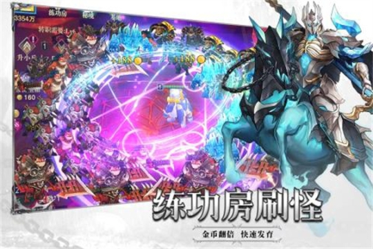 斗魔騎士無限鉆石版 v1.0.53 安卓版截圖4