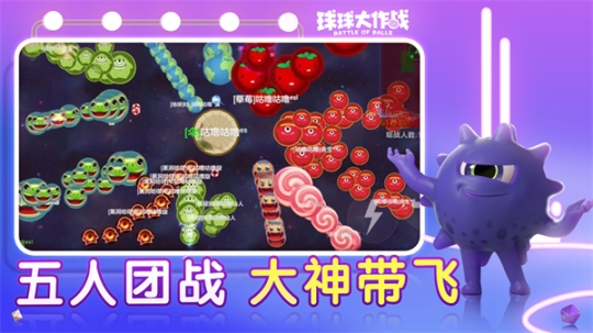 球球大作戰(zhàn)華為版 v18.1.0 安卓版截圖3