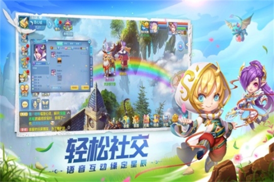 星辰奇緣魅族版本 v3.2.1 安卓版截圖2