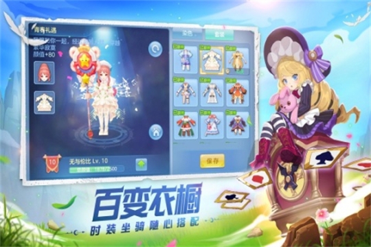 星辰奇緣魅族版本 v3.2.1 安卓版截圖3