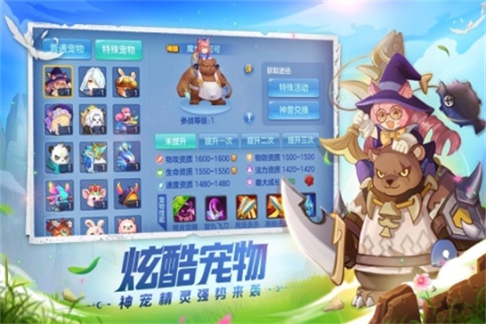 星辰奇緣魅族版本 v3.2.1 安卓版截圖4