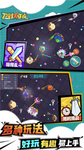 刀劍大作戰(zhàn)無敵版 v1.4.0 安卓版截圖3