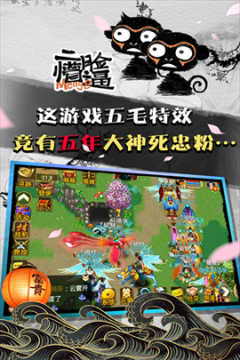 魔與道共存版 v4.07.70 安卓版截圖0