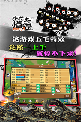 魔與道共存版 v4.07.70 安卓版截圖2