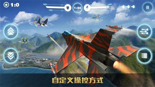 空戰(zhàn)爭鋒手機版 v2.9.2 安卓版截圖1