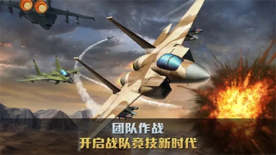 空戰(zhàn)爭鋒手機版 v2.9.2 安卓版截圖2