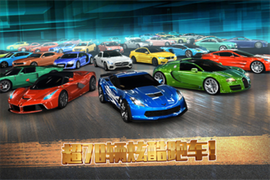 極速賽車俱樂部無限金幣無限鈔票版 v1.0.3 安卓版截圖3