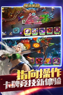 魔法英雄官方手機(jī)版 v1.1.334 安卓版截圖2