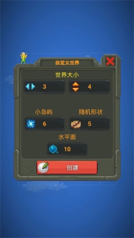 上帝模擬器高級(jí)文明修改器 v0.9.9 安卓版截圖1