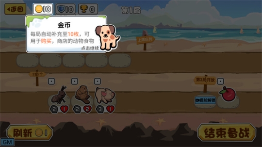 動物之戰(zhàn)官方正版 v1.3.0 安卓版截圖1