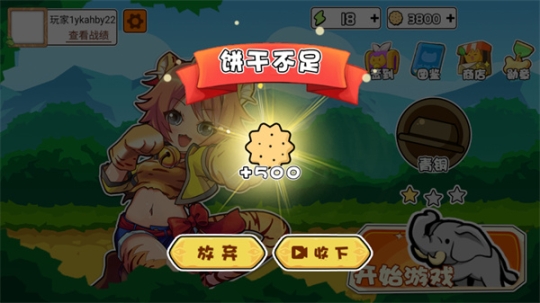 動物之戰(zhàn)官方正版 v1.3.0 安卓版截圖3