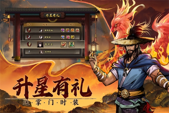 真武江湖老版（附禮包碼） v1.42 安卓版截圖2