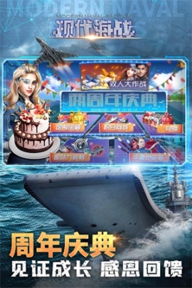 現(xiàn)代海戰(zhàn)小米版 v1.0.104 安卓版截圖0