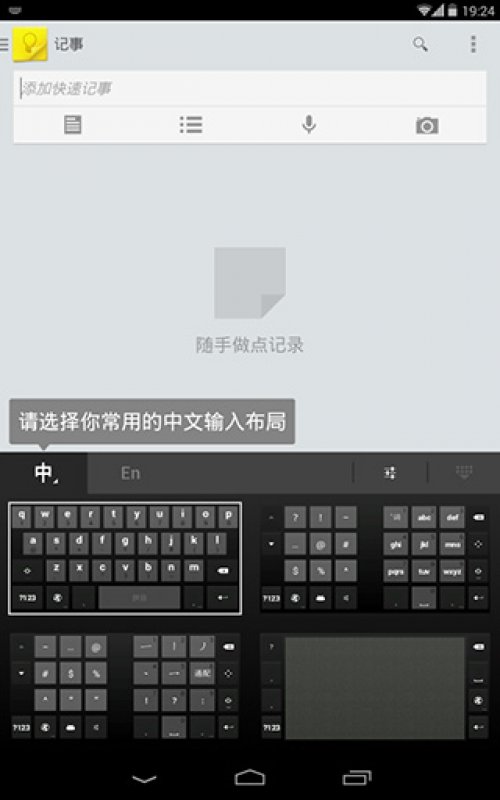 谷歌拼音輸入法手機(jī)版截圖1