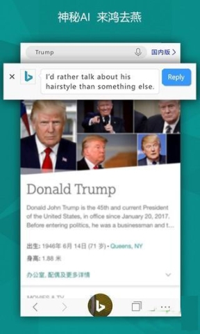 必應bing國際版截圖1