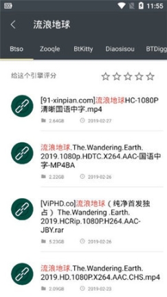 深度搜索app截圖1