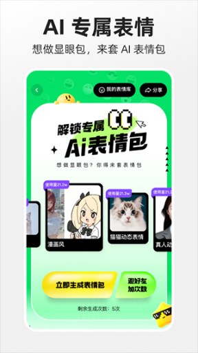 噗嘰app截圖0