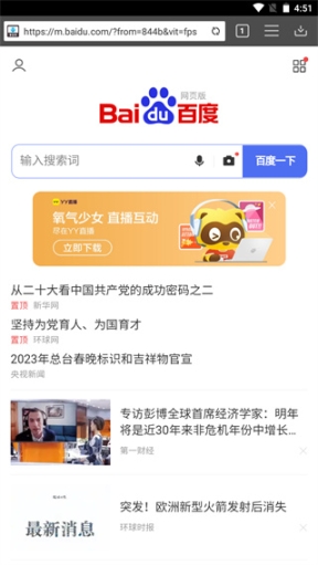 Downloader軟件截圖1