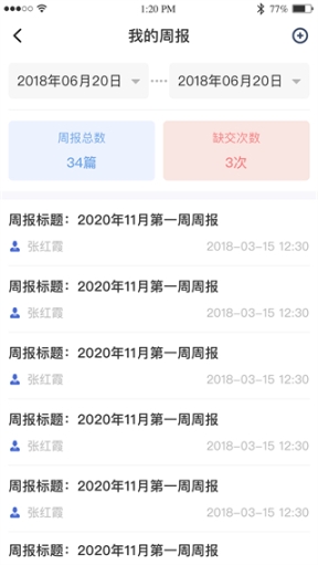 黔職通app截圖1