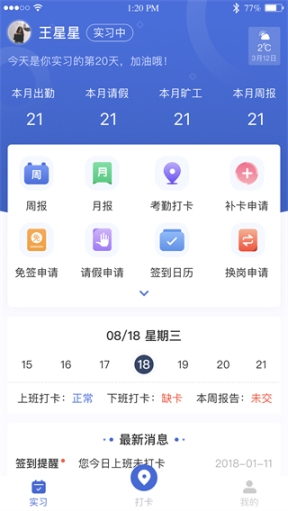 黔職通app截圖2