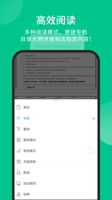 福昕pdf閱讀器app截圖0