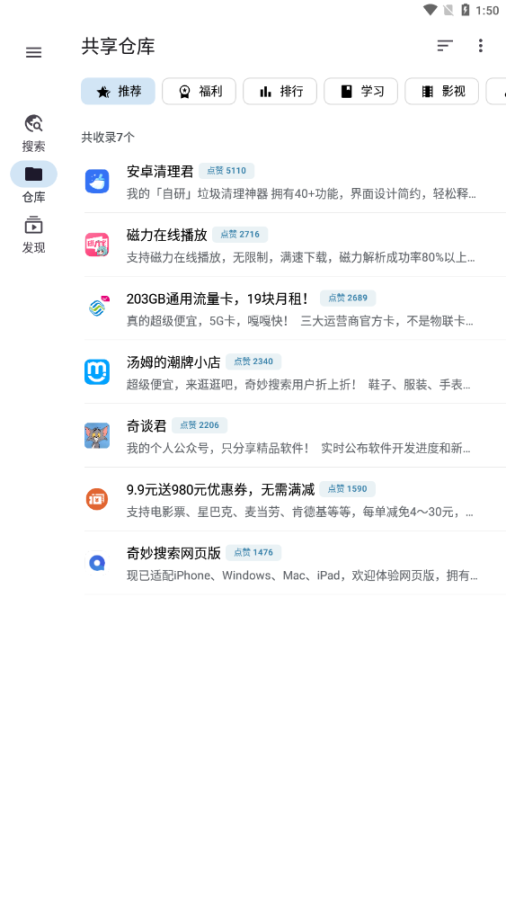 奇妙搜索app截圖0