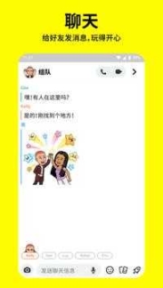 snapchat相機(jī)截圖2