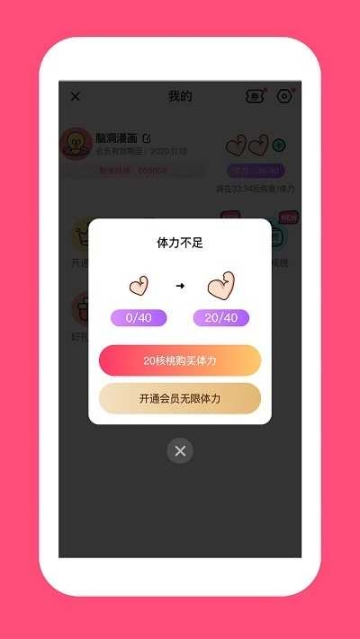 腦洞漫畫app截圖0