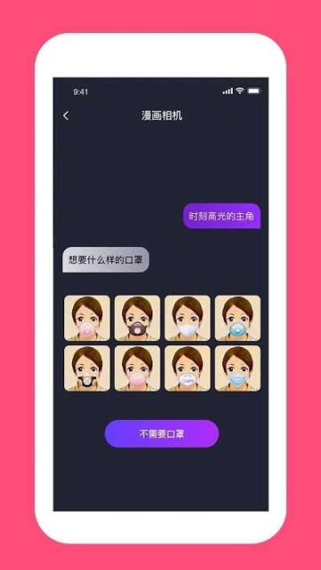 腦洞漫畫app截圖1