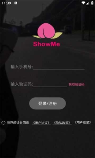 Showme軟件截圖0