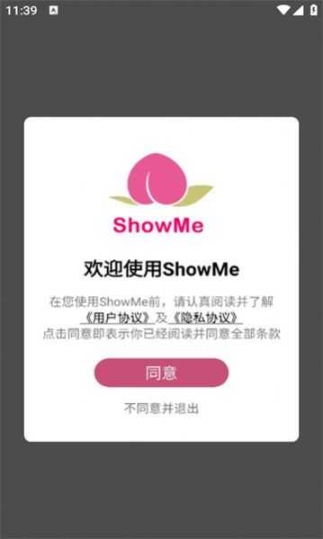 Showme軟件截圖2